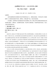 广东省深圳市龙岗区龙城高级中学2023-2024学年高二下学期5月月考语文试卷