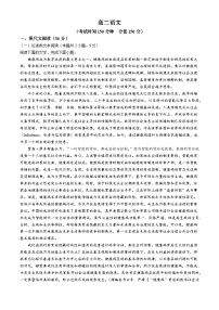 广东省湛江市某校2023-2024学年高二下学期第二次月考语文试题(无答案)