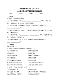 福建省福州市八县（市）2022-2023学年高二下学期期末联考语文试卷(含答案)
