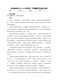 河北省承德市2022-2023学年高二下学期期末考试语文试卷(含答案)