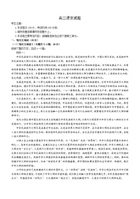 山西省忻州市联考2023-2024学年高二下学期5月月考语文试题（含答案）