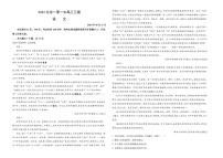 2024届北京市第一零一中学高三下学期三模语文试题