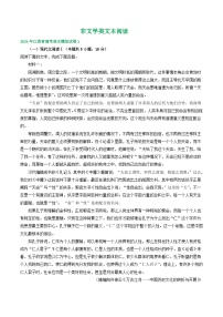 2024届江苏省高考语文模拟试卷汇编：非文学类文本阅读