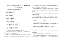 内蒙古自治区通辽市科尔沁左翼中旗实验高级中学2023-2024学年高一下学期5月月考语文试题