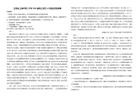 2024届江西省上饶市第二中学高三下学期6月适应性检测语文试题