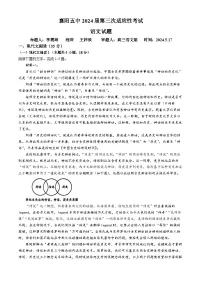 2024届湖北省襄阳市第五中学高三第三次适应性测试语文试题