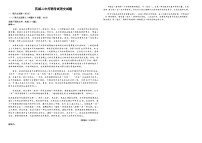 2024届山东省济南市历城第二中学高三下学期6月高考打靶考试语文试卷