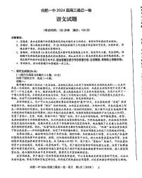 2024届安徽省合肥市第一中学高三下学期最后一卷语文试题