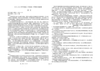 江苏省南通市海安高级中学2023-2024学年高二下学期第二次月考语文试题