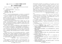 河北省邢台市第一中学2023-2024学年高一下学期5月月考语文试题