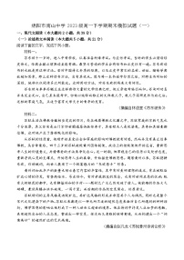 四川省绵阳市南山中学2023-2024学年高一下学期期末模拟语文（一）试题（Word版附答案）