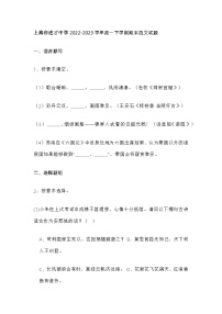 上海市进才中学2022-2023学年高一下学期期末语文试题及答案