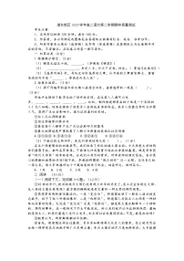 上海市浦东新区2023学年高二语文第二学期期中质量测试试卷及答案