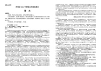 2024届河南省信阳市名校高三下学期全真模拟考试语文试题