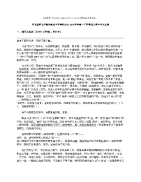 河北省邢台市翰林高级中学等校2023-2024学年高一下学期语文期中考试试卷