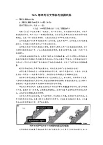 湖北省武汉市华中师范大学第一附属中学2024届高三下学期5月考前测试语文试题 （含答案）