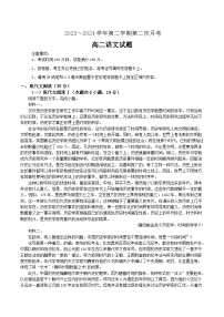江苏省连云港市东海、灌云和灌南三校联考2023-2024学年高二下学期5月第二次月考语文试卷（含答案）