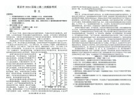 2024江苏南京高三下学期二模语文试题及答案