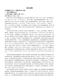 2024秦皇岛部分示范高中高三下学期三模试题语文含解析