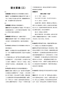 2024届河南省许昌市长葛市部分名校高三模拟考试（三）语文试题+