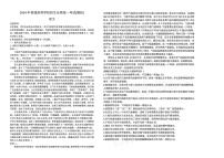 2024山东临沂高三下学期一模语文试题及答案