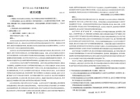 2024山东济宁高三下学期一模语文试题及答案