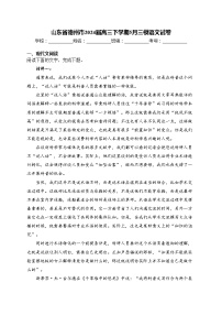 山东省德州市2024届高三下学期5月三模语文试卷(含答案)