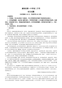 河北省张家口市康保县第一中学2023-2024学年高二下学期6月月考语文试题（含答案）