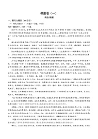 2024长沙长郡中学高三下学期6月保温测试语文试题含解析