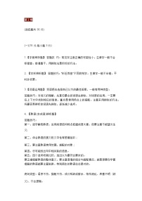 高中语文考试答题技巧总结