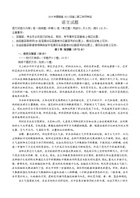 四川省泸州市泸县第五中学2023-2024学年高二下学期6月月考语文试题