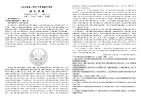 黑龙江省牡丹江市第一高级中学2023-2024学年高一下学期5月期中考试语文试题（Word版附答案）