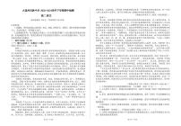 云南省大理白族自治州民族中学2023-2024学年高二下学期5月期中考试语文试题（PDF版附答案）