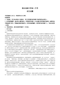 河北省保定市徐水高级中学2023-2024学年度高一下学期6月份月考语文试题（含答案）