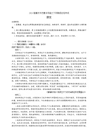 重庆市巴蜀中学2024届高三年级下学期5月适应性月考卷（十）语文