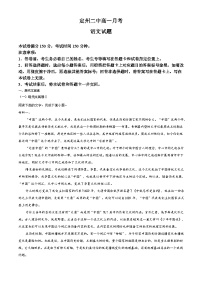 河北省保定市定州市第二中学2023-2024学年高一下学期6月月考语文试题+