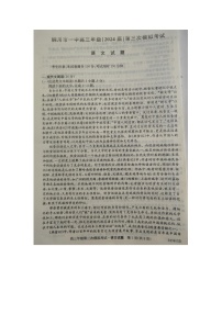 2024届陕西省铜川市第一中学高三第三次模拟考试语文试题