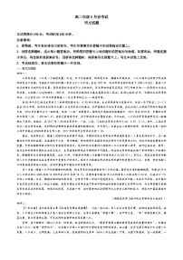 山西省大同市天镇县实验中学2023-2024学年高二下学期6月月考语文试题+