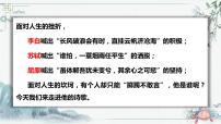 高中语文人教统编版选择性必修 下册拟行路难（其四）教课课件ppt