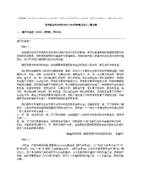 贵州省名校协作体2023-2024学年高三语文二模试卷