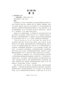 2024届江苏省南通高三四模语文试题