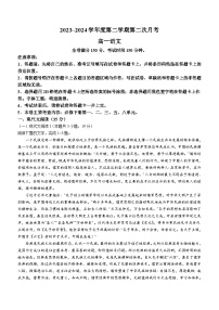 甘肃省武威市2023-2024学年高一下学期6月月考语文试题（含答案）