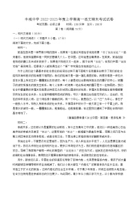 江西省宜春市丰城市丰城中学2022-2023学年高一上学期期末考试语文试卷（含答案）