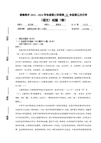 陕西省咸阳市武功县普集高级中学2023-2024学年高二下学期6月月考语文试题