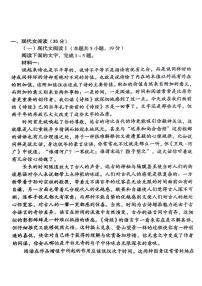 2024安徽省A10联盟高二下学期6月月考试题语文PDF版含答案