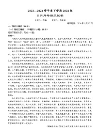 湖北省荆州市沙市中学2023-2024学年高二下学期6月月考语文试题（Word版附解析）