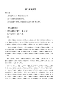 吉林省松原市前郭尔罗斯蒙古族自治县第五高级中学2023-2024学年高二下学期6月月考语文试题（含答案）