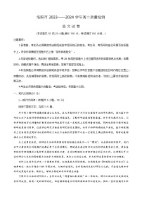 河南省洛阳市2023-2024学年高二下期6月期末质量检测语文试题