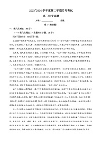 江西省部分学校2024届高三下学期5月模拟考试语文试题（Word版附解析）