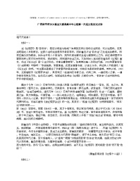 【语文】广西南宁市2024届语文普通高中毕业班第一次适应性测试高考一模试卷